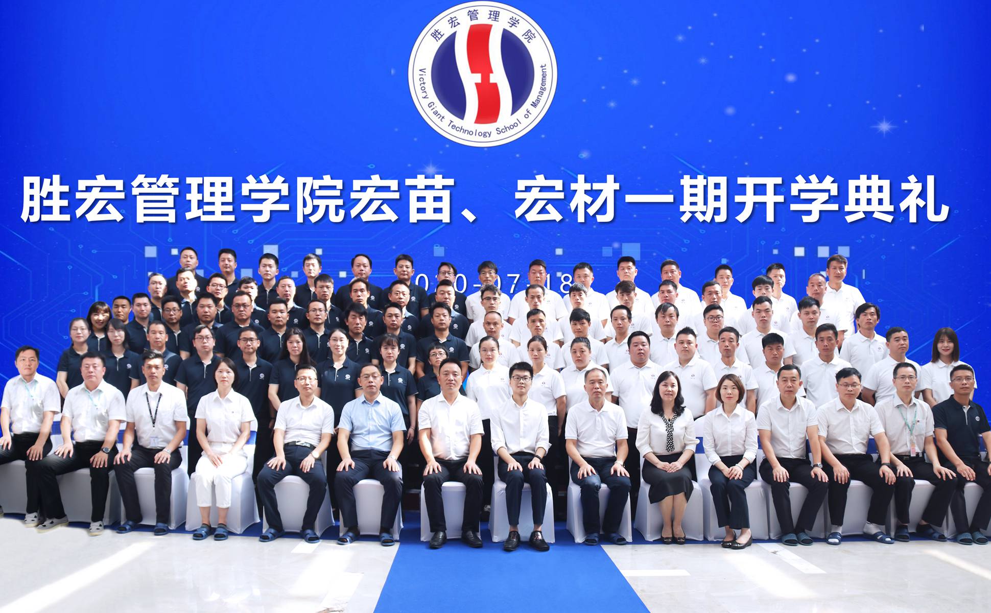 宏心不移 强基育苗  宏图远志 百炼成材 ——leyu乐鱼管理学院宏苗、宏材一期开学典礼顺利举行