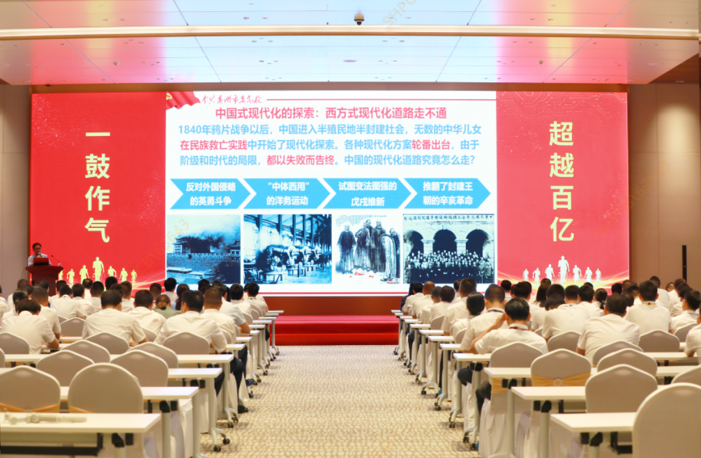 leyu乐鱼大讲堂—《以中国式现代化全面推进中华民族伟大复兴》专题党课培训圆满结束