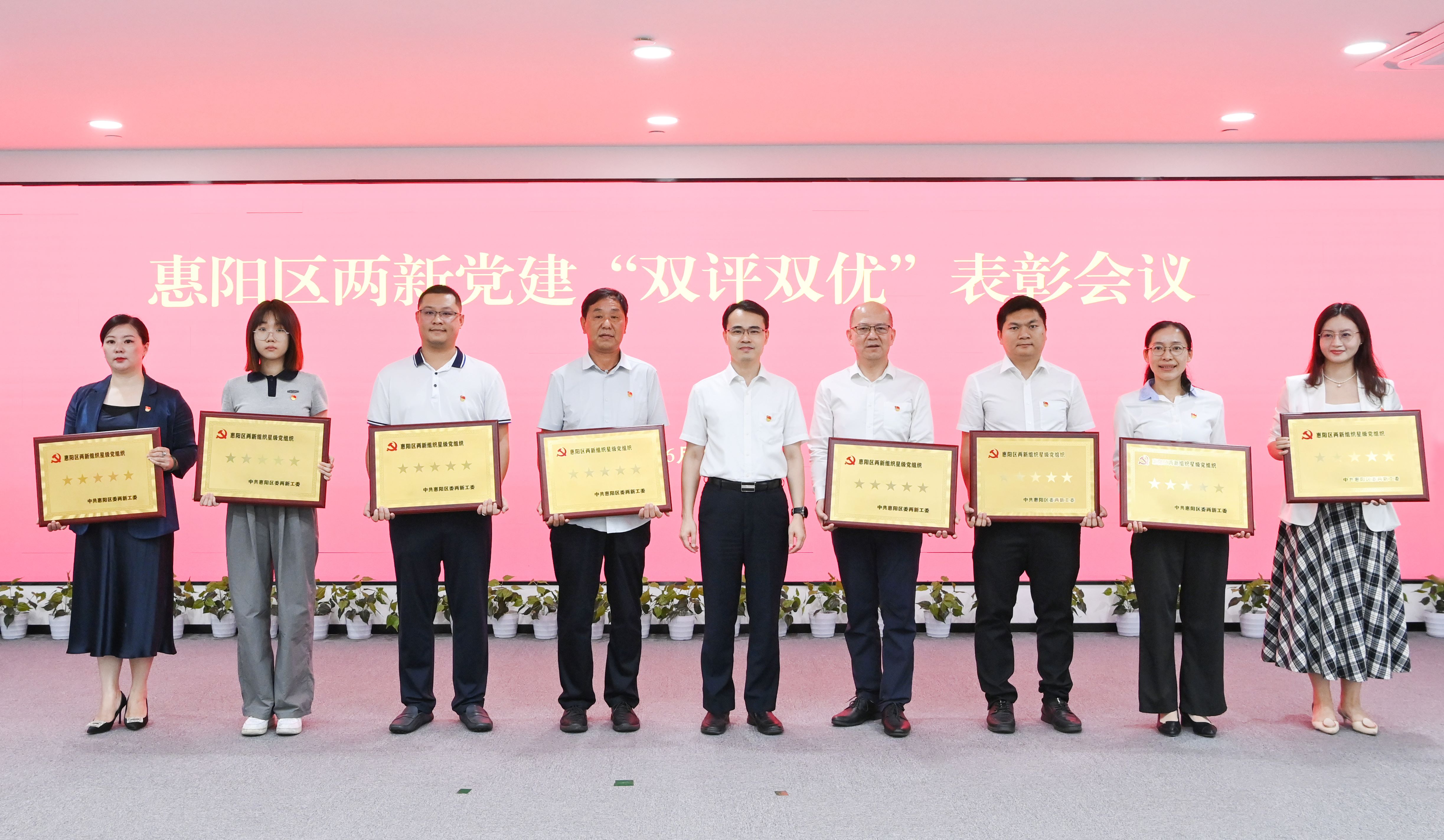 leyu.乐鱼科技党委荣获惠阳区五星级党组织