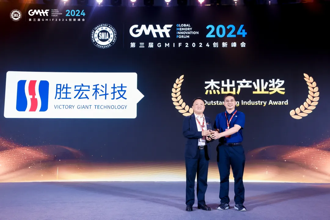 leyu.乐鱼科技荣获 GMIF 2024 “杰出产业奖”