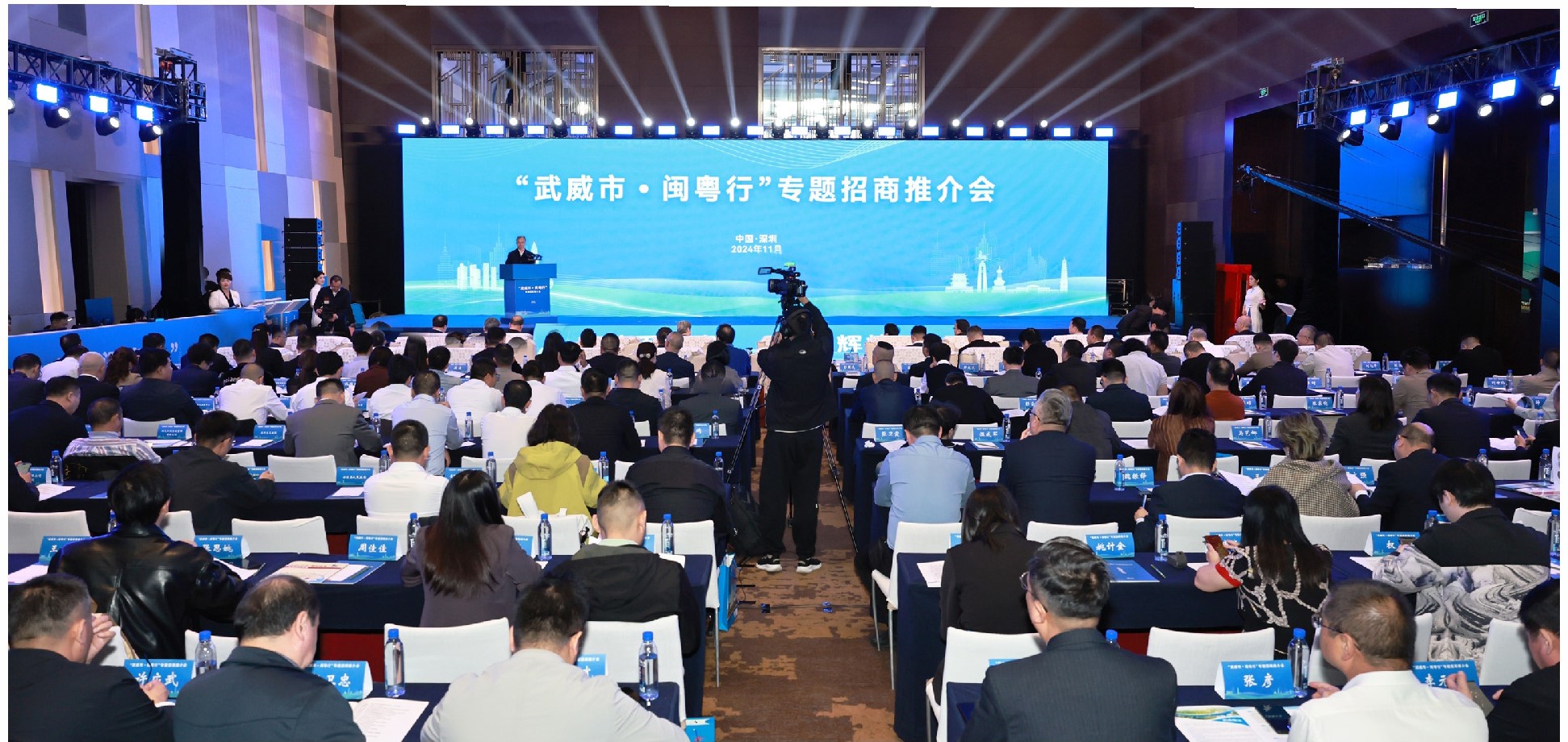 leyu.乐鱼科技董事长陈涛受邀参加“武威市·闽粤行”专题招商推介会